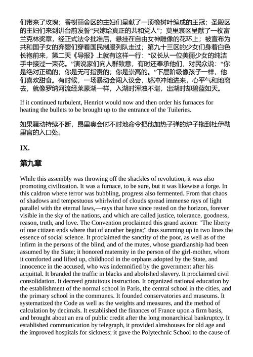 九十三 维克多·雨果 (中英对照电子书)