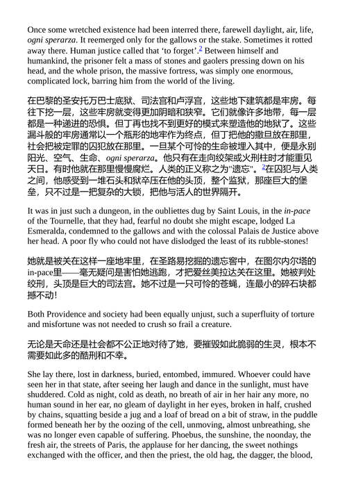 巴黎圣母院 维克多·雨果 (中英对照电子书)