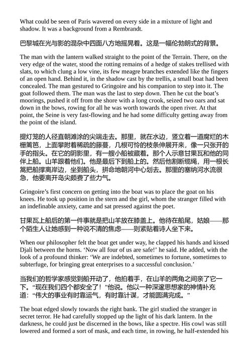巴黎圣母院 维克多·雨果 (中英对照电子书)
