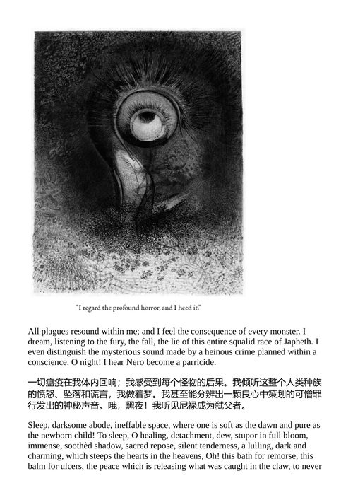 撒旦和他的女儿：天使自由 维克多·雨果 （中英对照电子书）