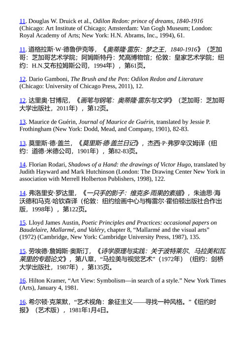 撒旦和他的女儿：天使自由 维克多·雨果 （中英对照电子书）