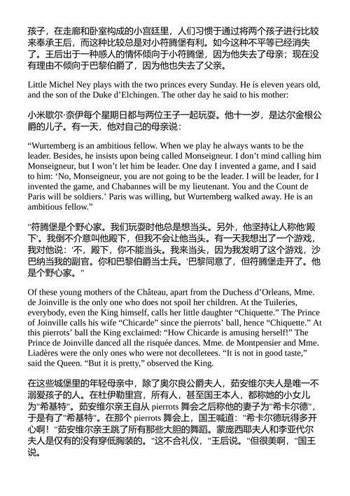 雨果回忆录 维克多·雨果 (中英对照电子书)