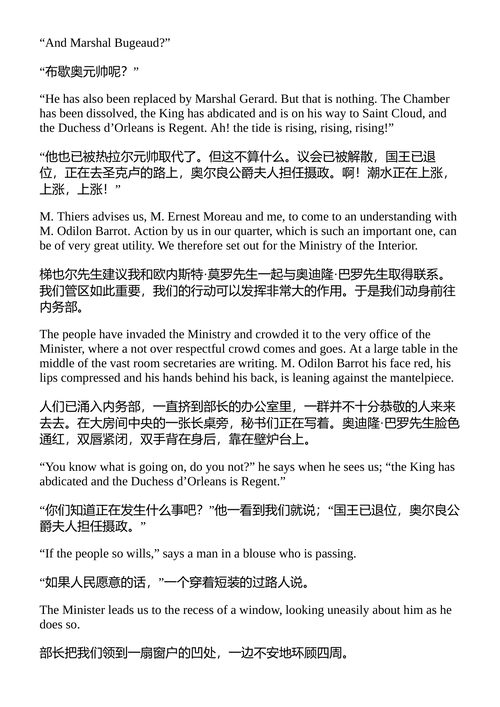 雨果回忆录 维克多·雨果 (中英对照电子书)