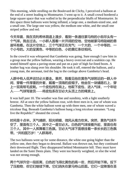 雨果回忆录 维克多·雨果 (中英对照电子书)