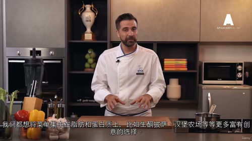 APCA主厨线上生酮饮食食谱全解
