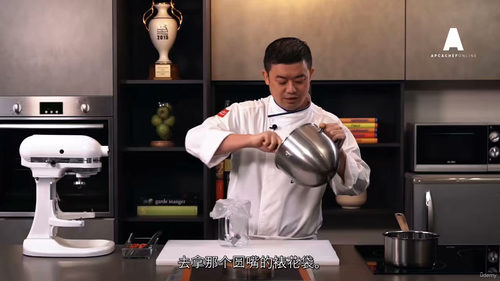 旅行蛋糕大师课系列（林主厨·APCA线上主厨课）  (中文字