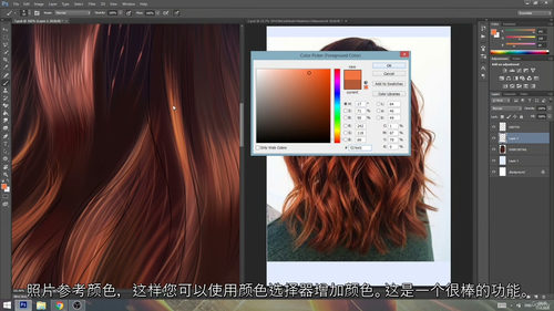 Photoshop数字发丝精修：打造逼真毛发质感实战课