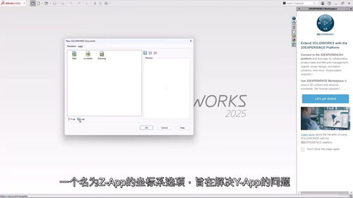 精通SolidWorks：实战案例精讲