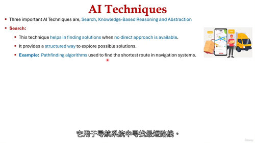 人工智能入门视频教程（中文字幕）