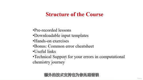 高斯计算化学模拟精通指南 (中文字幕英文视频教程)