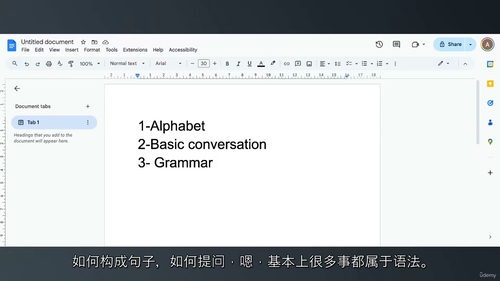 零基础摩洛哥阿拉伯语（达里加语）系统精通教程 (中文字英文视
