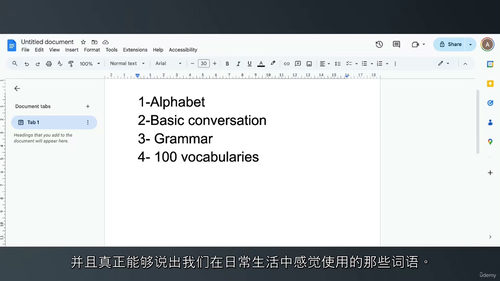 零基础摩洛哥阿拉伯语（达里加语）系统精通教程 (中文字英文视