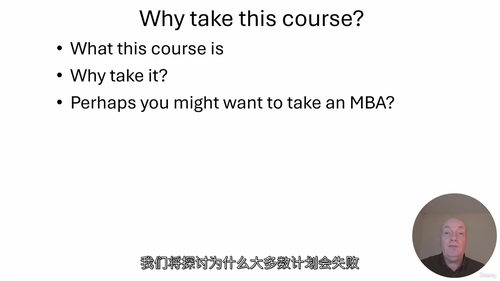 商业战略精英实战课 (中文字幕英文视频教程)