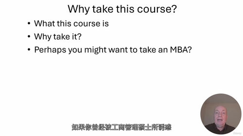 商业战略精英实战课 (中文字幕英文视频教程)