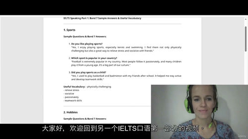 雅思口语第一部分高分突破：7 分 + 答案与核心词汇