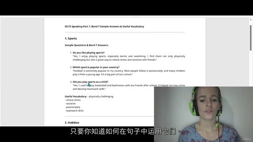 雅思口语第一部分高分突破：7 分 + 答案与核心词汇
