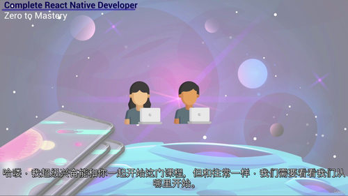 2023零基础到精通：React Native全栈开发（含H