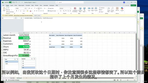 实战商业项目Excel精通教程 (英文视频中文外挂字幕教程)