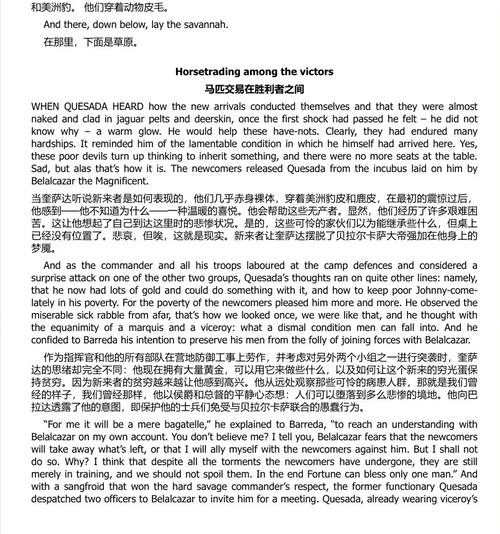 无死之地：亚马逊三部曲 (中英双语电子书）