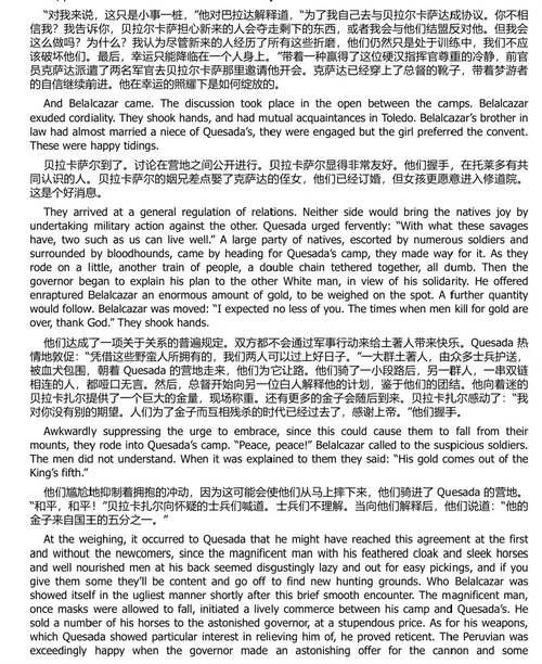 无死之地：亚马逊三部曲 (中英双语电子书）
