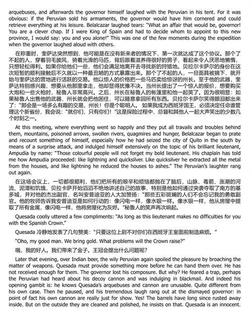 无死之地：亚马逊三部曲 (中英双语电子书）