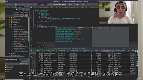 零基础 SQL 实战教程 —— 掌握行业最佳实践（中文字幕英