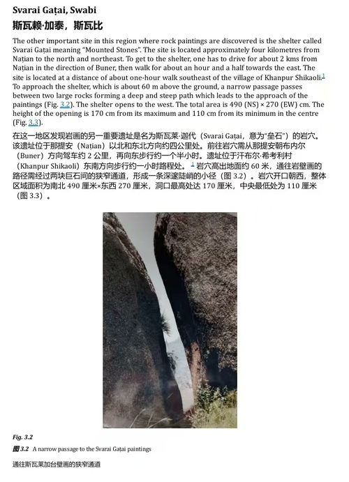 犍陀罗佛教绘画流派研究  (中英对照版电子书）