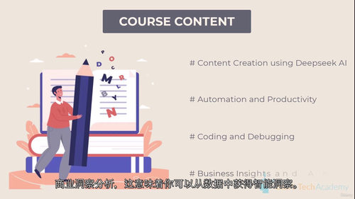 企业级 Deepseek 应用实战课程（中文字幕英文视频教程