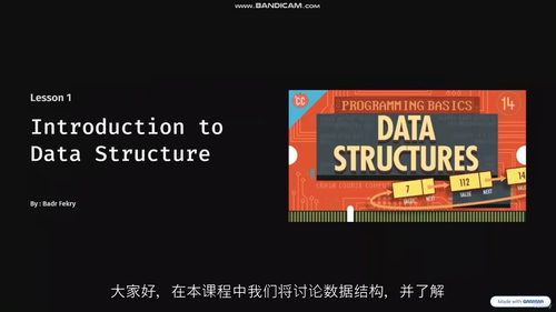 C++数据结构 第一部分