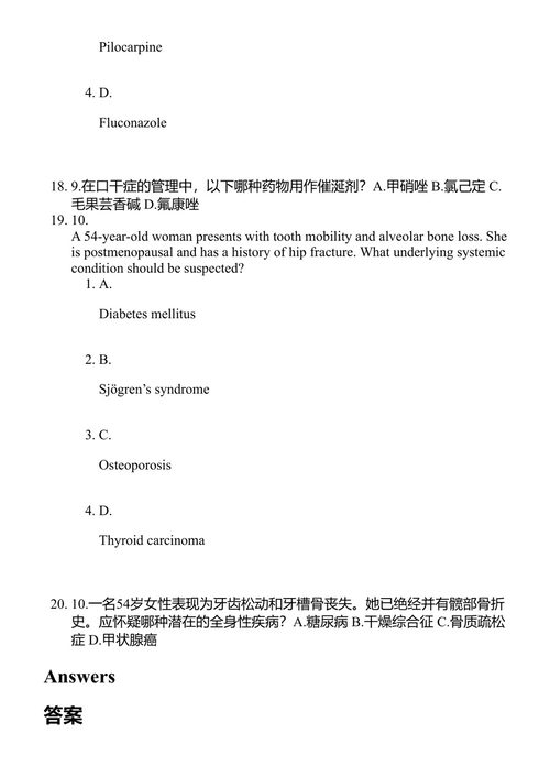更年期要点:临床见解与管理 (中英对照电子书)