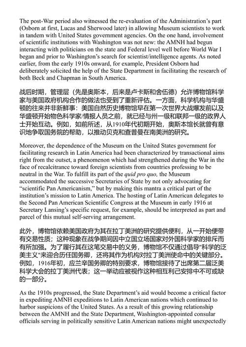 科学家还是间谍：美国自然历史博物馆与一战时期的拉丁美洲 罗伯塔·马克思·德尔森 (中英对照电子书)