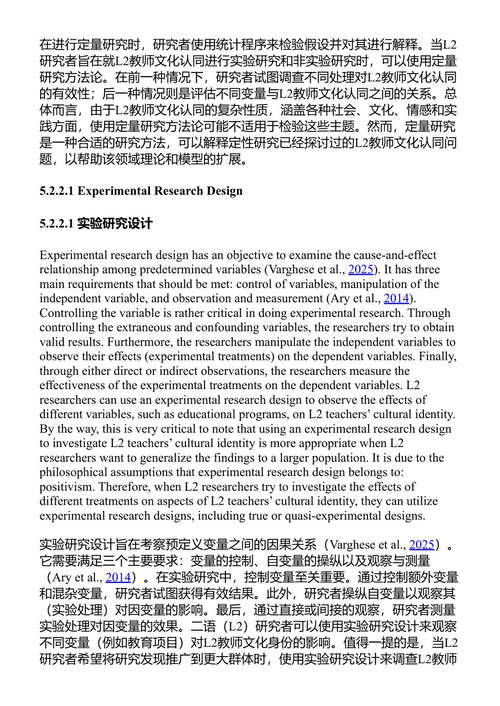 第二语言教师的文化认同:理论与实践导论 侯赛因·迈哈米 (中英对照电子书)