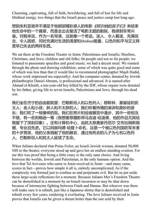 一个犹太人想要什么? 乌迪·阿洛尼 (中英对照电子书)