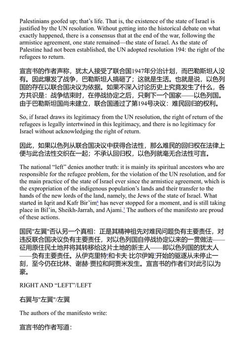 一个犹太人想要什么? 乌迪·阿洛尼 (中英对照电子书)