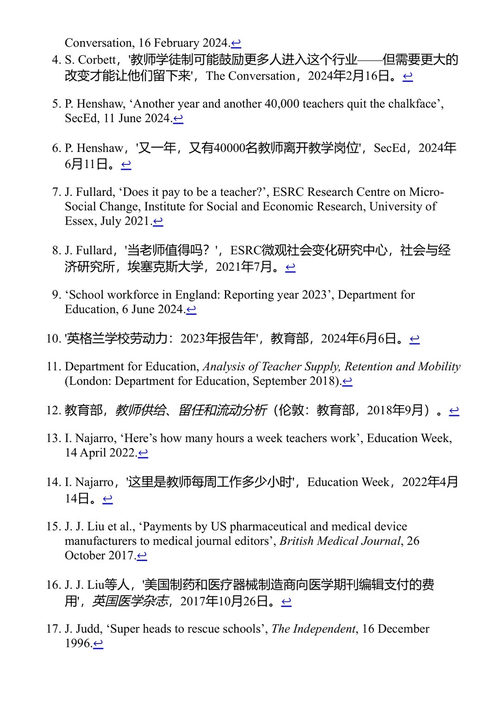 人力资本:教育公地的悲剧 盖伊·斯坦丁 (中英对照电子书)