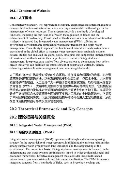 人工湿地:可持续污水处理与生物循环经济 曼努吉·库马尔等主编 (中英对照电子书)