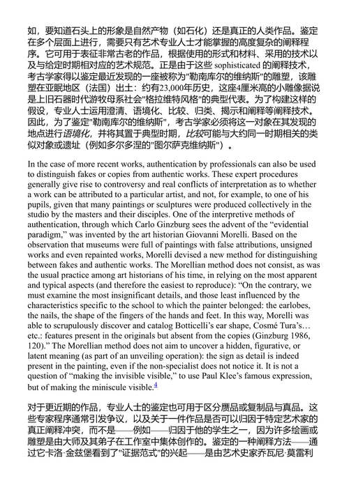 什么是诠释学? 约翰·米歇尔 (中英对照电子书)