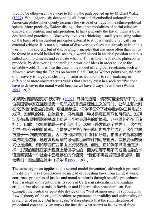 什么是诠释学? 约翰·米歇尔 (中英对照电子书)
