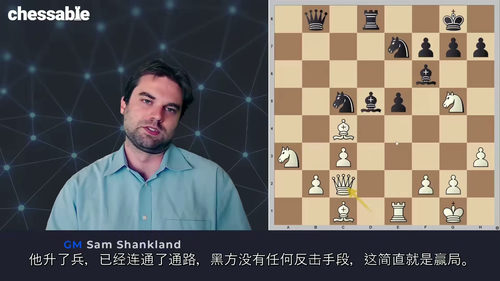 尚克兰德国际象棋计算训练教程 (中文字幕英文视频教程)