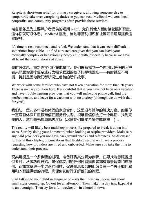 关爱、保护与成长：特殊需求家庭财务规划全指南 克里斯汀·卡莱顿 凯西·马修斯 玛丽·麦克迪尔米德 (中英对照电子书)