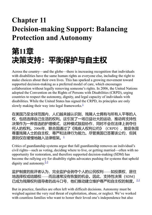 关爱、保护与成长：特殊需求家庭财务规划全指南 克里斯汀·卡莱顿 凯西·马修斯 玛丽·麦克迪尔米德 (中英对照电子书)