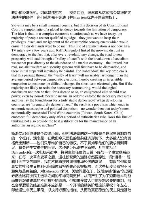 同志般的问候：娜迪亚和斯拉沃热的监狱书信 斯拉沃热·齐泽克 娜杰日达·托洛孔尼科娃 (中英对照电子书)