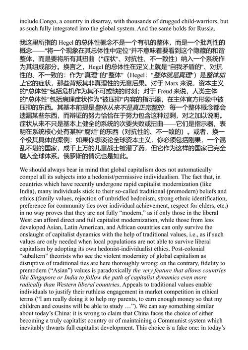 同志般的问候：娜迪亚和斯拉沃热的监狱书信 斯拉沃热·齐泽克 娜杰日达·托洛孔尼科娃 (中英对照电子书)
