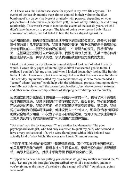 名声之疾:回忆录 蕾娜·杜纳姆 (中英对照电子书)