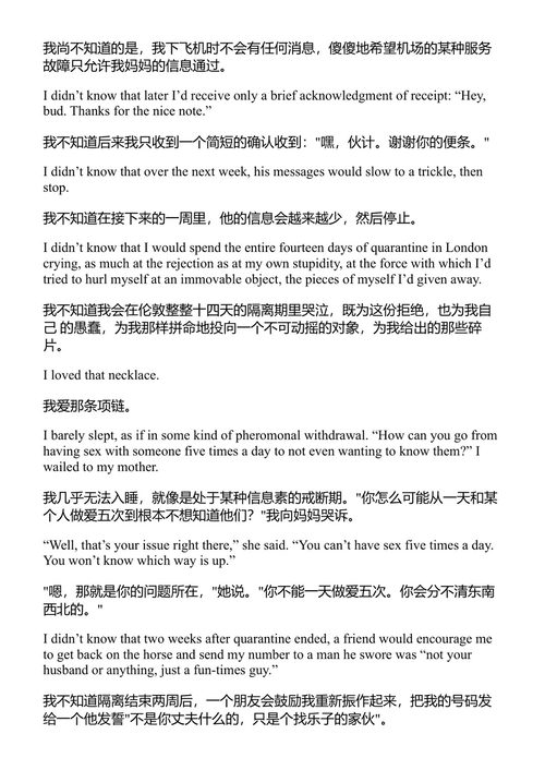 名声之疾:回忆录 蕾娜·杜纳姆 (中英对照电子书)