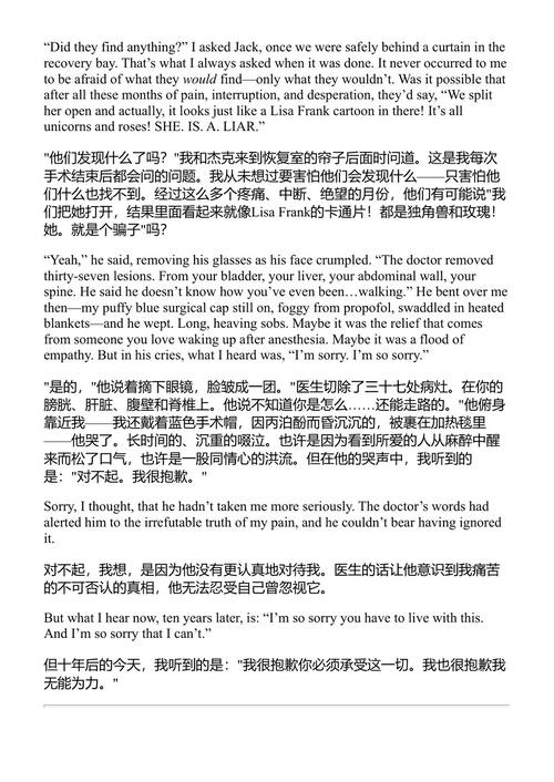名声之疾:回忆录 蕾娜·杜纳姆 (中英对照电子书)