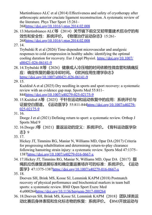 基于生物标志物指导的物理康复干预:运动康复中的微血管和神经机械机制 罗伯特·特里布尔斯基 (中英对照电子书)