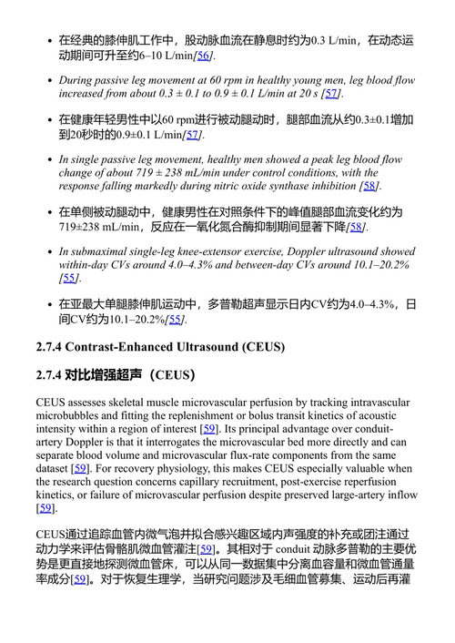基于生物标志物指导的物理康复干预:运动康复中的微血管和神经机械机制 罗伯特·特里布尔斯基 (中英对照电子书)