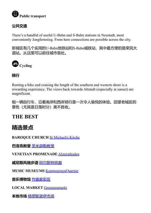 孤独星球口袋指南:汉堡 孤独星球 (中英对照电子书)