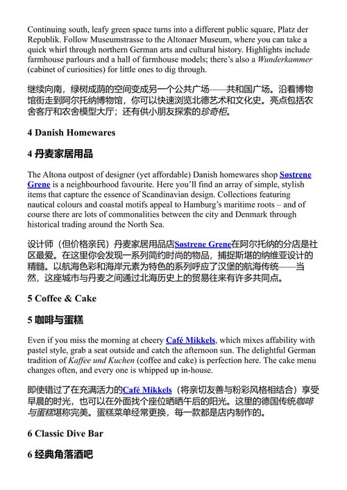 孤独星球口袋指南:汉堡 孤独星球 (中英对照电子书)